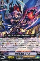 竜刻魔道士　ニーズ