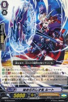 秘められし才気　ルート