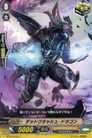 デッドクラッシュ・ドラゴン