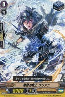 渇望の騎士　ブリアン