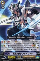 【ヴァンガード】TD◇青天の騎士 アルトマイル