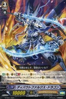 【ヴァンガード】TD◇ディバウトファルクス・ドラゴン