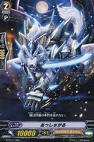 【ヴァンガード】TD◇あっしゅがる