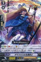 【ヴァンガード】TD◇ダマスカスの支援術士