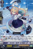 【ヴァンガード】TD◇ナイト・オブ・トマホーク