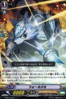 【ヴァンガード】TD◇うぉーるがる