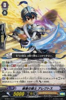 【ヴァンガード】TD◇練磨の騎士 アレクトス