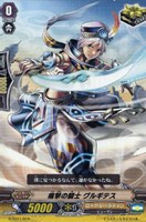 【ヴァンガード】TD◇痛撃の騎士 グルギテス