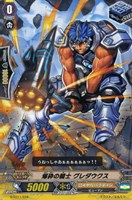 【ヴァンガード】TD◇爆砕の騎士 グレダウクス
