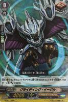 【ヴァンガード】ＴＤ）ＲＲＲ仕様◇グライディング・イーグル