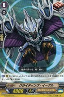 【ヴァンガード】TD◇グライディング・イーグル