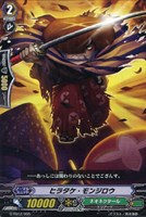 ヒラタケ・モンジロウ