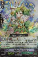 【ヴァンガード】ＴＤ）ＲＲＲ仕様◇佳花の乙女　アネルマ