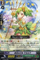 佳花の乙女　アネルマ