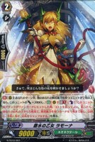 撒水の乙女　ラモーナ