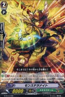 モンステラナイト