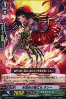 朱鷺色の戦乙女　ネリー