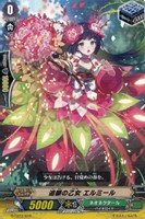 追願の乙女　エルミール