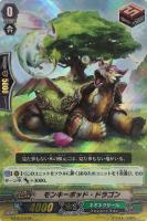 【ヴァンガード】TD)RRR仕様◇モンキーポッド・ドラゴン