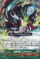 【ヴァンガード】ＴＤ◇密言忍仙　アブダタイシ