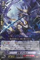 深淵を覗く竜皇 ルアード【ヴァンガードトレカお買得価格通販