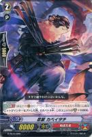 【ヴァンガード】ＴＤ◇忍獣　カベイタチ