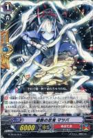 【ヴァンガード】ＴＤ◇遮断の忍鬼　マツバ