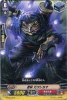 【ヴァンガード】ＴＤ◇忍妖　カクレガマ