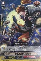 【ヴァンガード】ＴＤ）ＲＲＲ仕様◇喜捨の忍鬼　ジロキチ