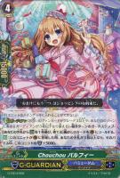 【ヴァンガード】ＴＤ◇Ｃｈｏｕｃｈｏｕ　パルフィー