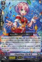 【ヴァンガード】ＴＤ◇Ｃｈｏｕｃｈｏｕ　クレネス