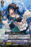 Ｃｈｏｕｃｈｏｕ　レサッカ