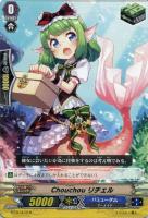 【ヴァンガード】ＴＤ◇Ｃｈｏｕｃｈｏｕ　リチェル