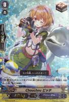 【ヴァンガード】ＴＤ）ＲＲＲ仕様◇Ｃｈｏｕｃｈｏｕ　ピッテ