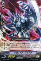 【ヴァンガード】TD◇メタレイア・メサイア