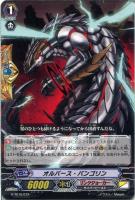 オルバース・パンゴリン