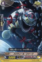 スピキュール・シャーク