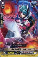 原始星の長剣　プロトソード