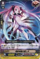 【ヴァンガード】TD◇超絃理論の愛し子