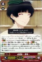 【ヴァンガード】ＴＨＤ◇石切丸－花丸－