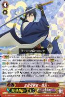 【ヴァンガード】ＴＨＤ）ＲＲＲ仕様◇三日月宗近－花丸－