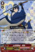 【ヴァンガード】ＴＨＤ）ノーマル仕様◇三日月宗近－花丸－