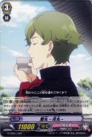 【ヴァンガード】ＴＨＤ◇鶯丸－花丸－