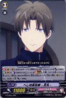 【ヴァンガード】ＴＨＤ◇へし切長谷部－花丸－