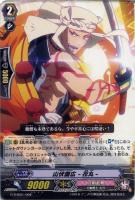 【ヴァンガード】ＴＨＤ◇山伏国広－花丸－