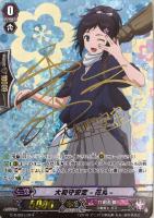 カードを売る/ヴァンガード/構築済みデッキ/刀剣乱舞-花丸 カードを売る/ヴァンガード/構築済みデッキ/刀剣乱舞-花丸