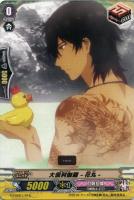 【ヴァンガード】ＴＨＤ◇大倶利伽羅－花丸－