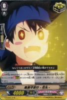 【ヴァンガード】ＴＨＤ◇陸奥守吉行－花丸－