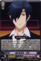 【ヴァンガード】ＴＨＤ◇燭台切光忠－花丸－