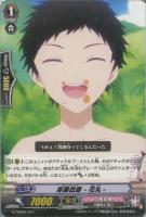 【ヴァンガード】ＴＨＤ◇厚藤四郎－花丸－